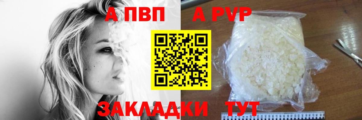 Alfa_PVP СК  A-PVP VHQ  Заводоуковск  Вход с VPN  А ПВП СК КРИС 