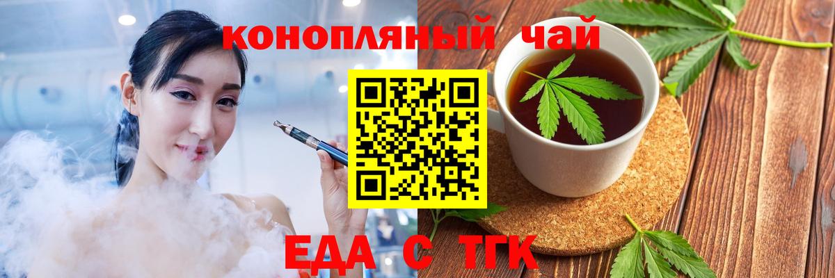 Cannafood конопля Заводоуковск