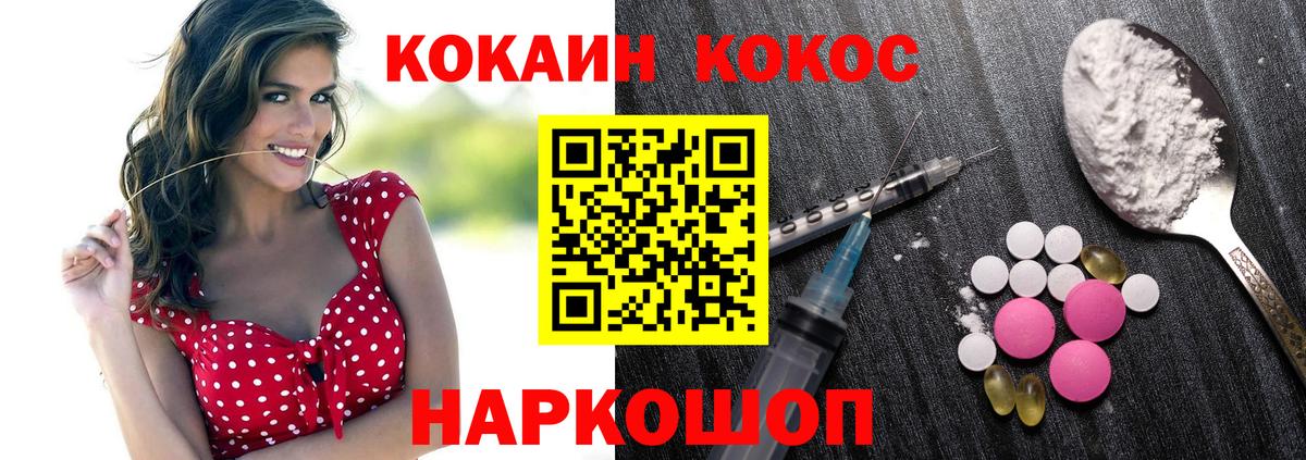 Заводоуковск  COCAIN VHQ  Вход с VPN  Кокаин  COCAIN Columbia 