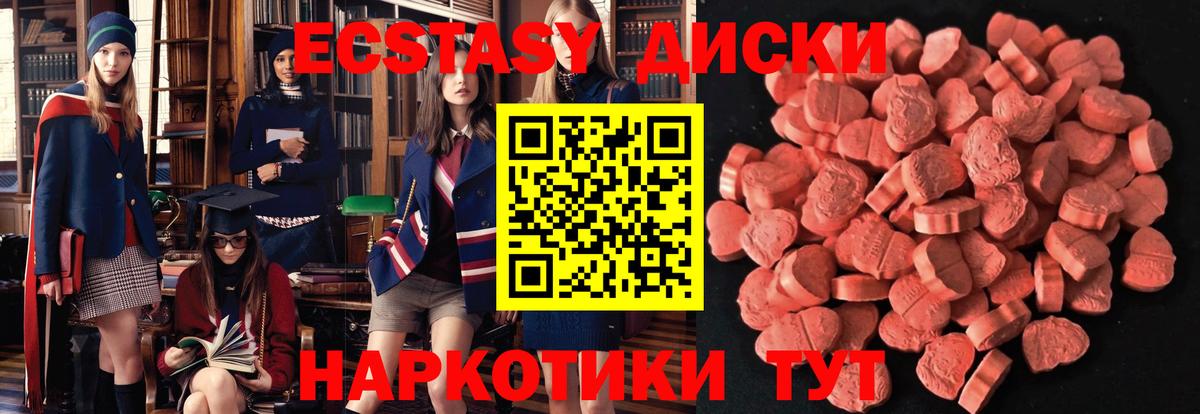 blacksprut ссылка  Ecstasy 300 mg  Вход с VPN  Экстази Cube  Заводоуковск 