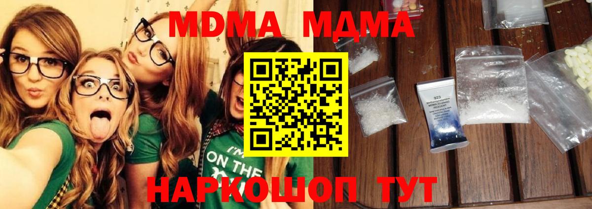 МДМА crystal  Вход с VPN  MDMA  Заводоуковск 