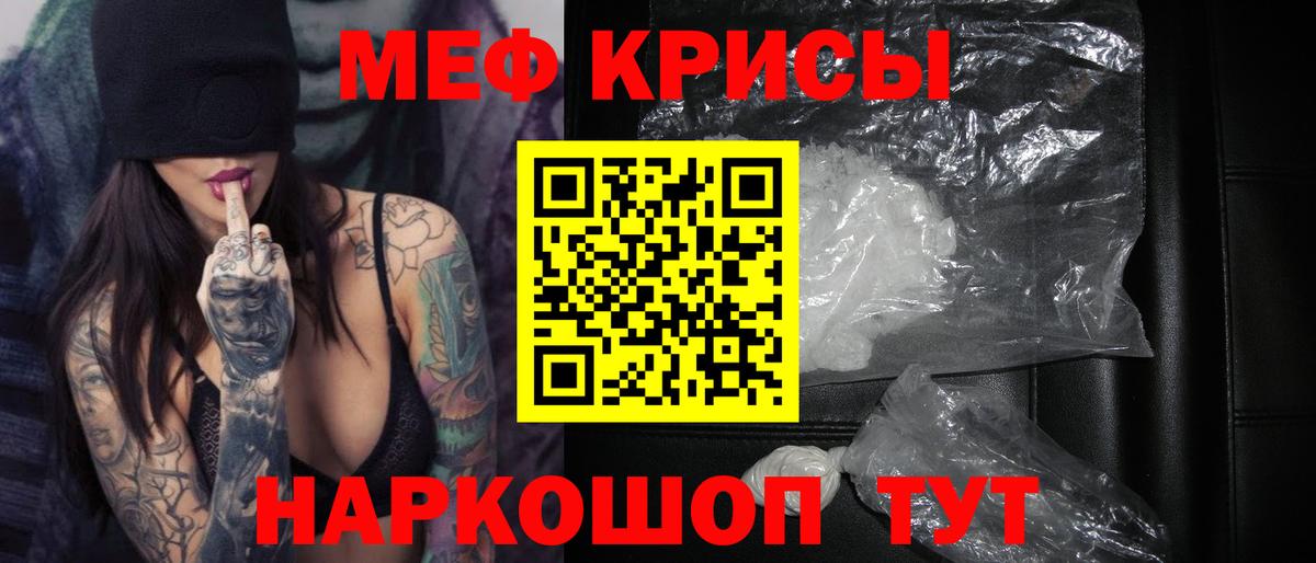 Меф 4 MMC  МЯУ-МЯУ  Вход с VPN  купить   МЕФ кристаллы  Заводоуковск  Мефедрон 