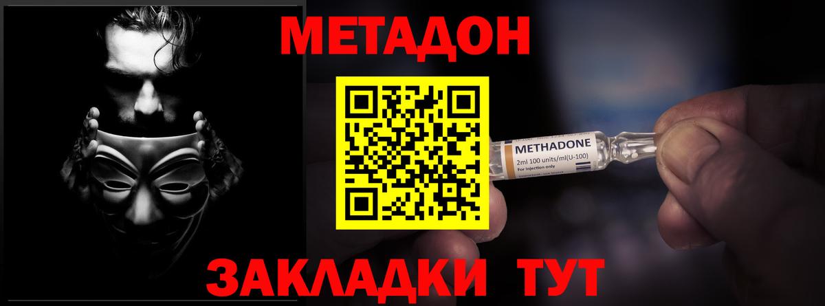 Заводоуковск  Метадон VHQ  Вход с VPN  kraken вход  МЕТАДОН мёд 