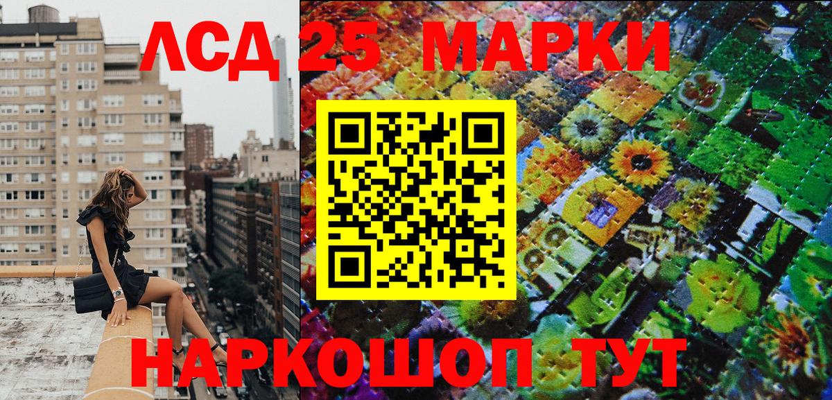 Заводоуковск  Марки NBOMe  Вход с VPN  Марки N-bome 1,8мг 