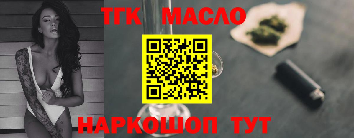 Дистиллят ТГК вейп Заводоуковск